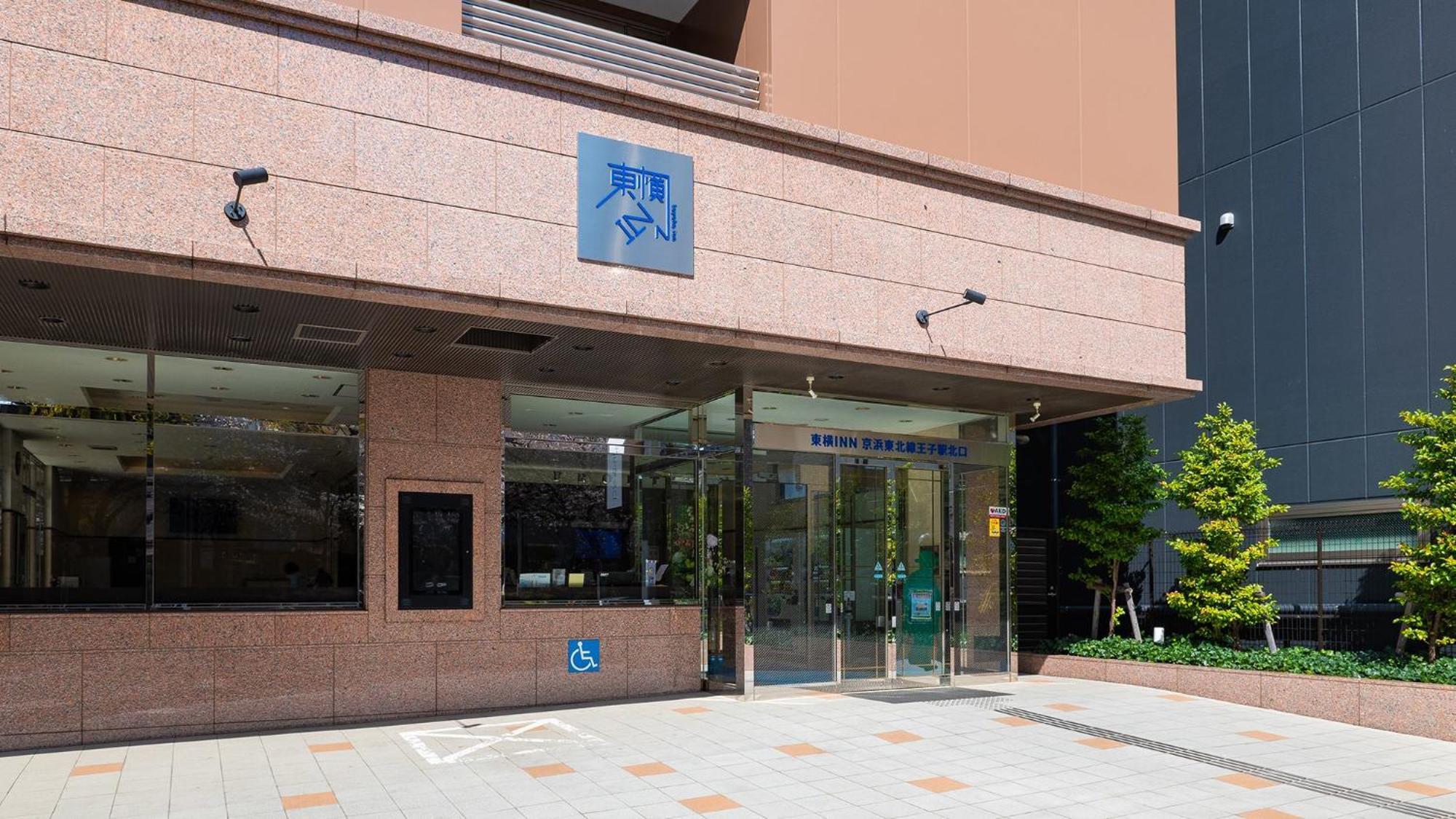 Toyoko Inn Tokyo Keihin Tohoku Sen Oji Eki Kita Guchi — Photos 1